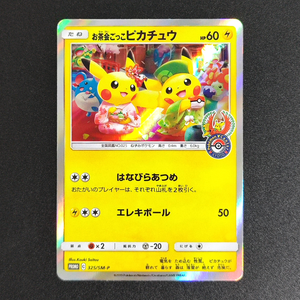 Proxy Pocket MonSter 2019 P.M. - Party Games Board Game avaliação e preço