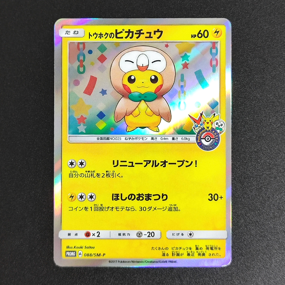 Proxy Pocket MonSter 2019 P.M. - Party Games Board Game avaliação e preço